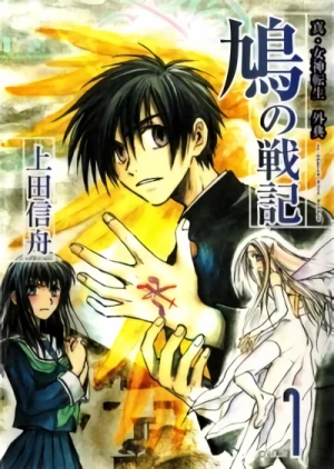 Manga: Shin Megami Tensei Gaiten: Hato no Senki