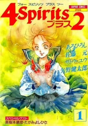 Manga: 4 Spirits Plus 2