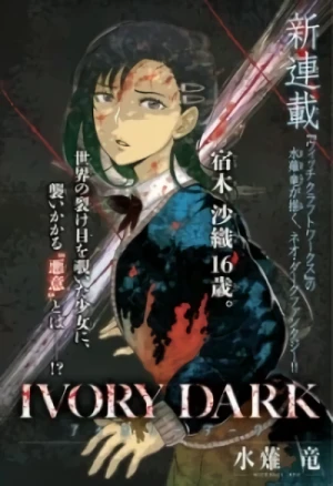 Manga: Ivory Dark