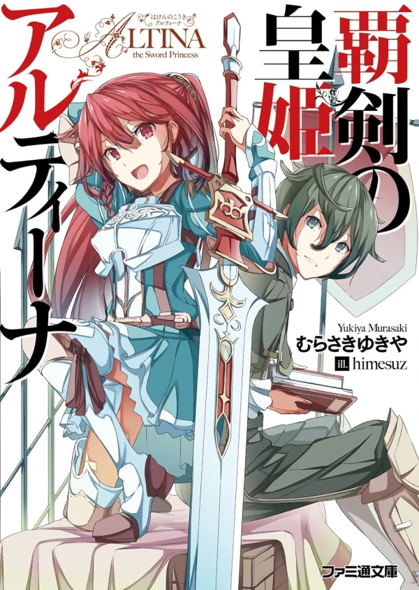 Manga: Altina the Sword Princess