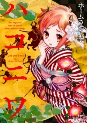 Manga: Hakoniwa