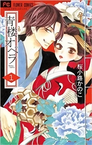 Manga: Seirou Opera