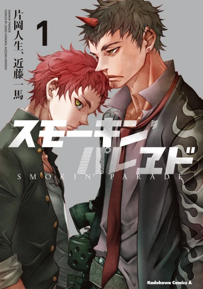 Manga: Smokin’ Parade