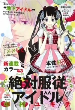 Manga: Zettai Fukujuu Idol
