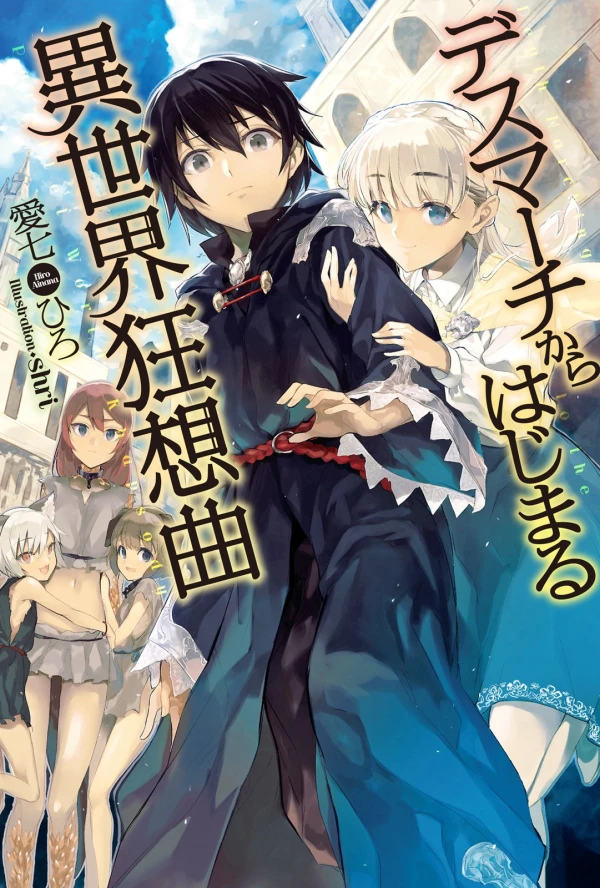 Manga: Death March to the Parallel World Rhapsody
