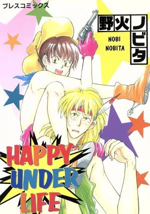 Manga: Happy Under Life