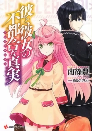 Manga: Kare to Kanojo no Fatal Error