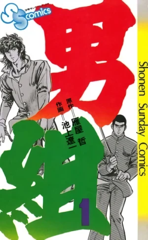 Manga: Otokogumi