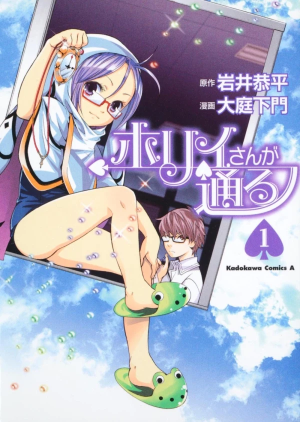 Manga: Holly-san ga Tooru