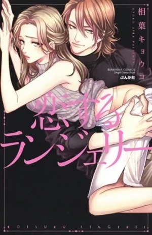 Manga: Koisuru Lingerie