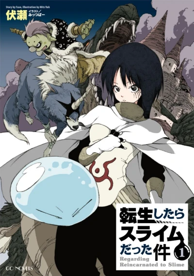 Manga: Meine Wiedergeburt als Schleim in einer anderen Welt