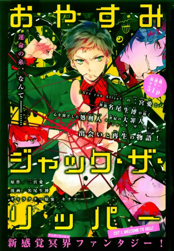 Manga: Good Night Jack the Ripper
