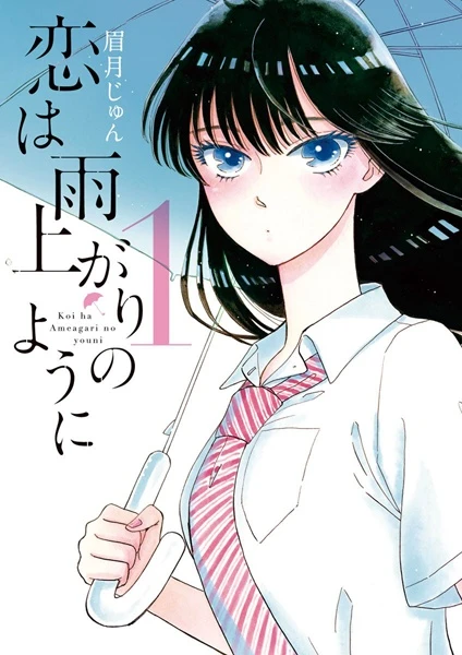 Manga: After the Rain