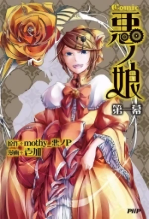 Manga: Comic Aku no Musume