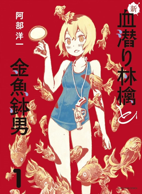 Manga: Shin Chimoguri Ringo to Kingyobachi Otoko