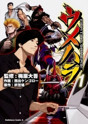 Manga: Daigo the Beast: Umehara Fighting Gamers!