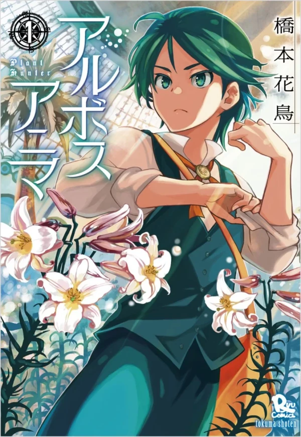 Manga: Plant Hunter