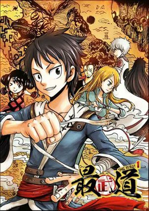Manga: Zui Wu Dao