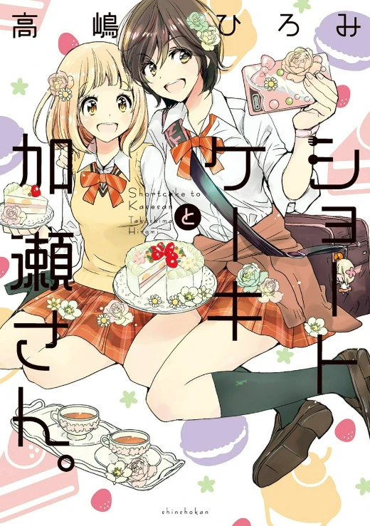 Manga: Kase-san Band 3: Kase-san & Sahnetörtchen
