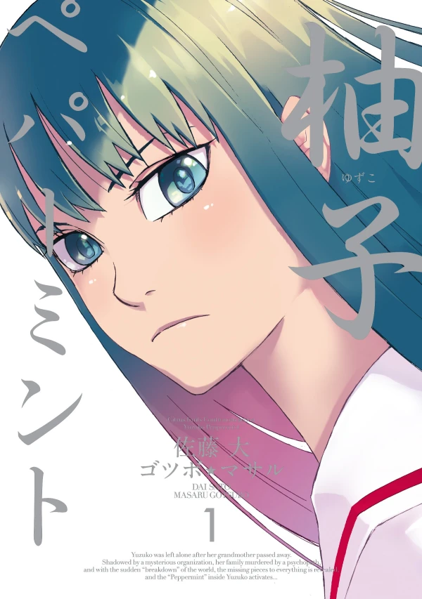 Manga: Yuzuko Peppermint