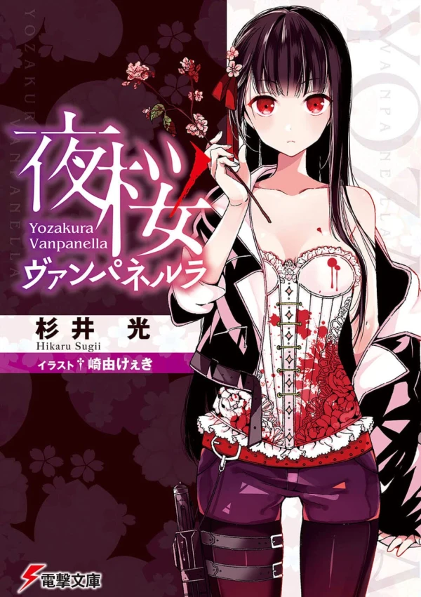 Manga: Yozakura Vanpanella