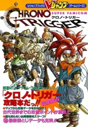 Manga: Chrono Trigger: Ganbare Chrono-kun