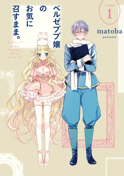 Manga: Wie es Miss Beelzebub gefällt
