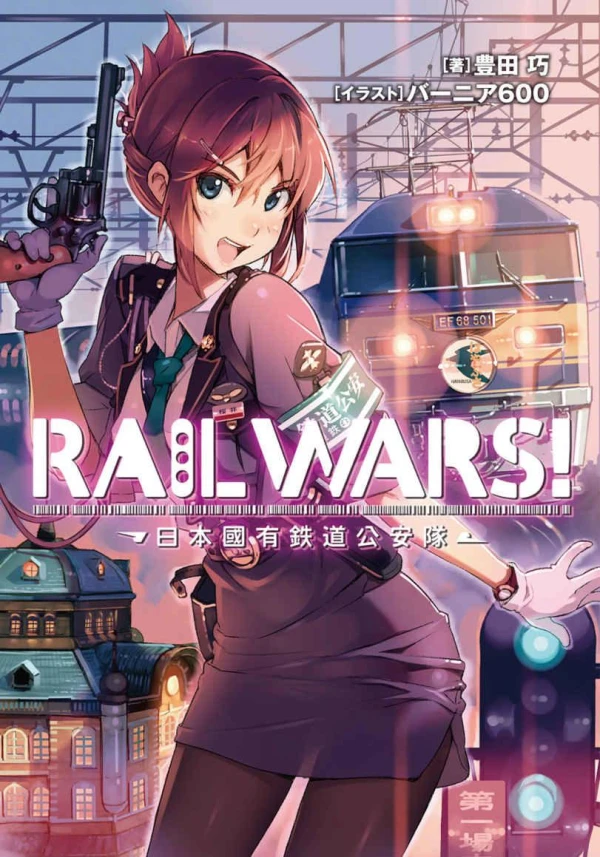 Manga: Rail Wars! Nihon Kokuyuu Tetsudou Kouantai