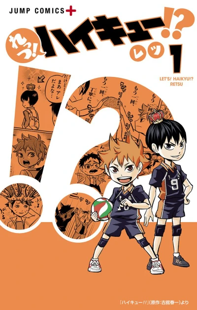 Manga: Let’s! Haikyuu!?