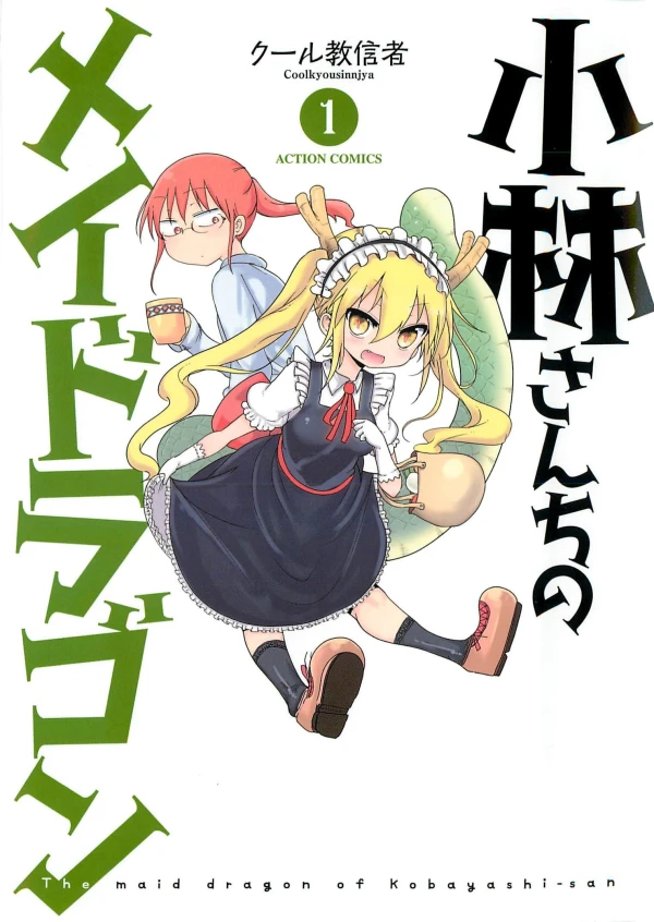 Manga: Miss Kobayashi’s Dragon Maid