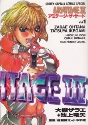 Manga: Armitage the Third