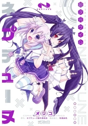 Manga: Choujigen Game Neptune