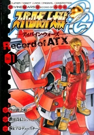 Manga: Super Robot Taisen OG: Divine Wars - Record of ATX