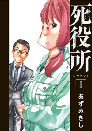 Manga: Shiyakusho