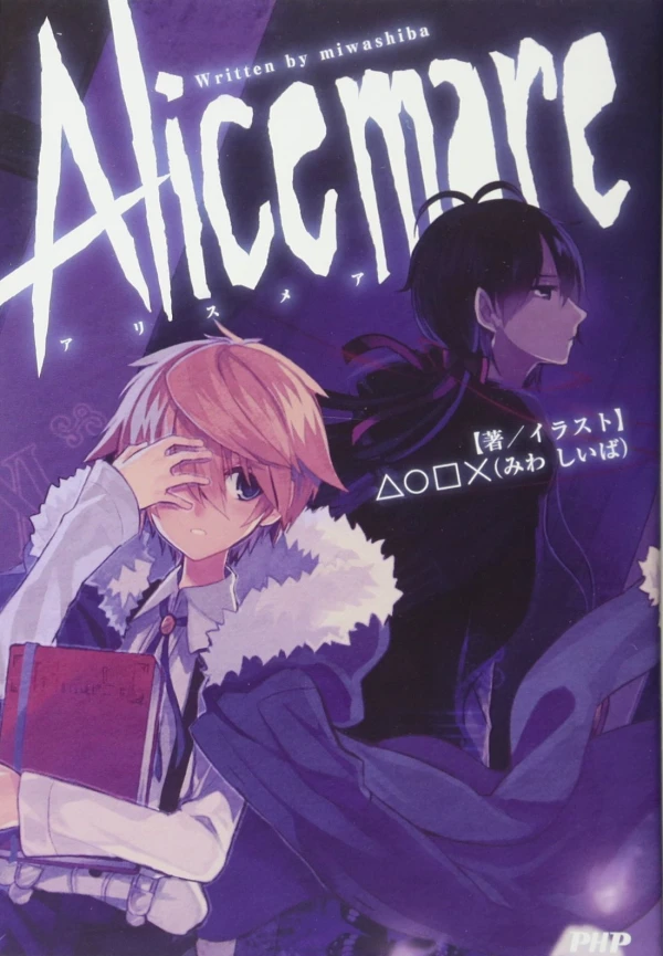 Manga: Alice Mare