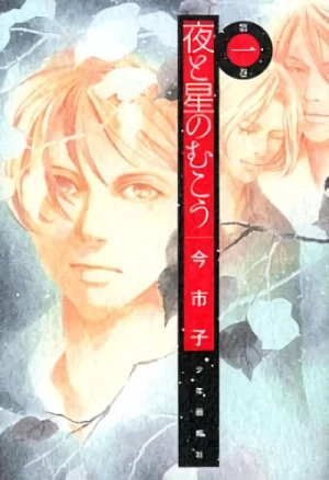 Manga: Yoru to Hoshi no Mukou