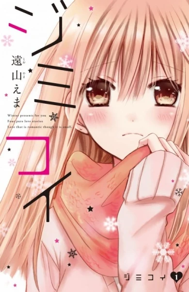 Manga: Jimikoi: Simple Love