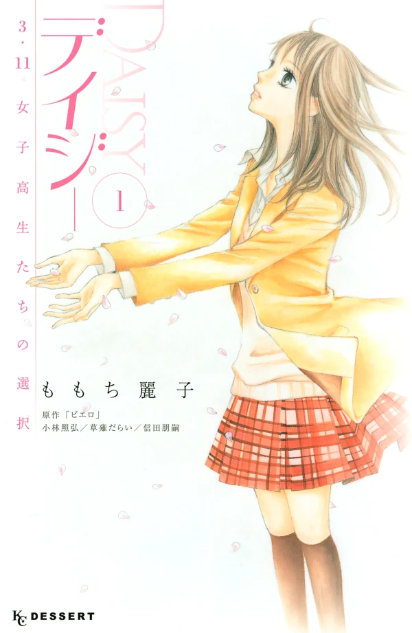 Manga: Daisy aus Fukushima
