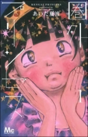 Manga: Kengai Princess