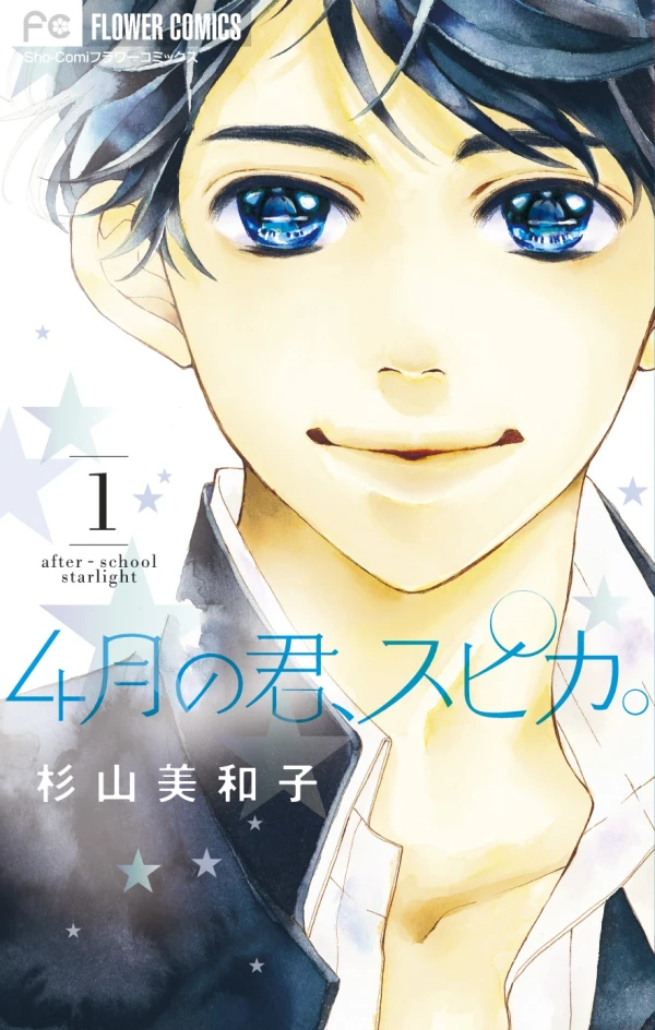 Manga: Starlight Dreams: You Are Brilliant Like a Star