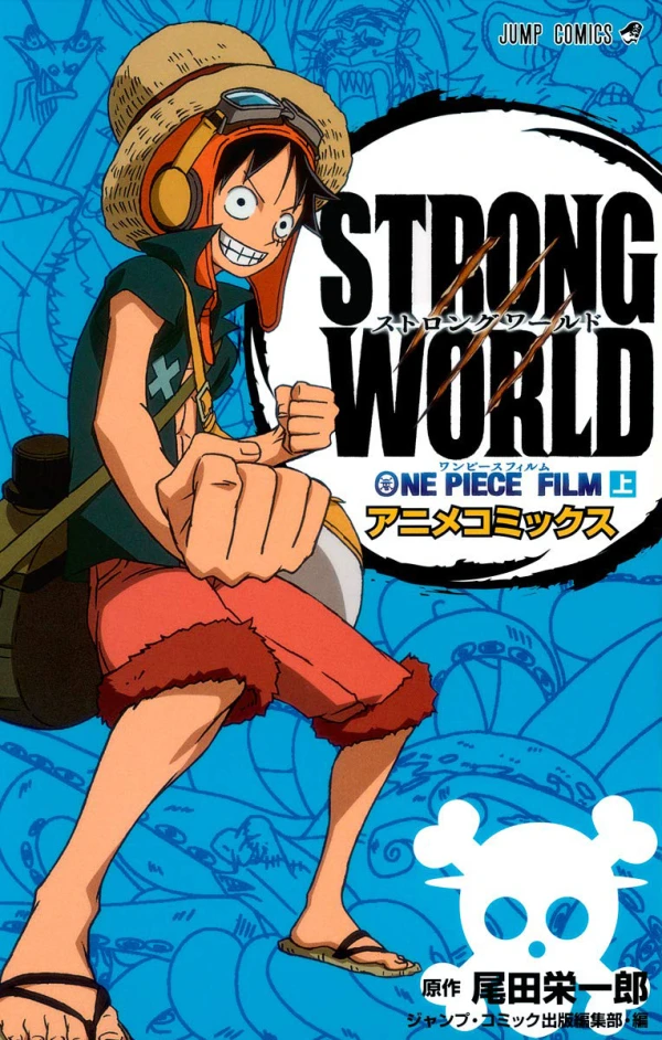 Manga: One Piece: Strong World