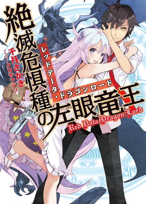Manga: Zetsumetsu Kigushu no Hidarime Ryuuou