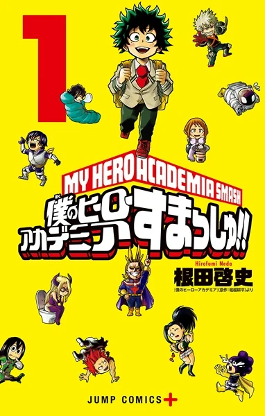 Manga: My Hero Academia Smash!!