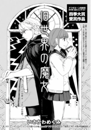 Manga: Kyuusekai no Majo