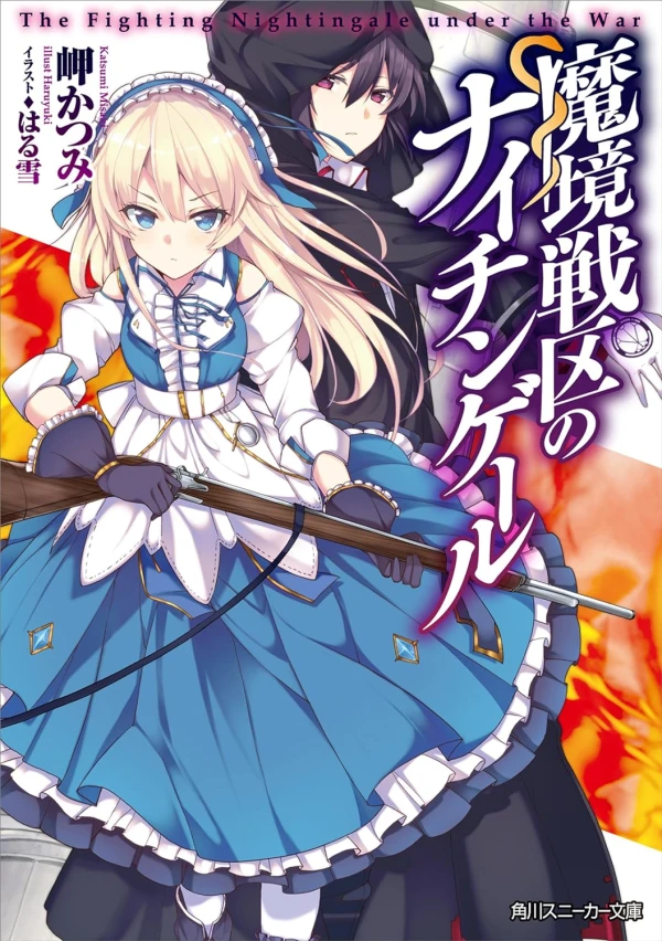 Manga: Makyou Senku no Nightingale