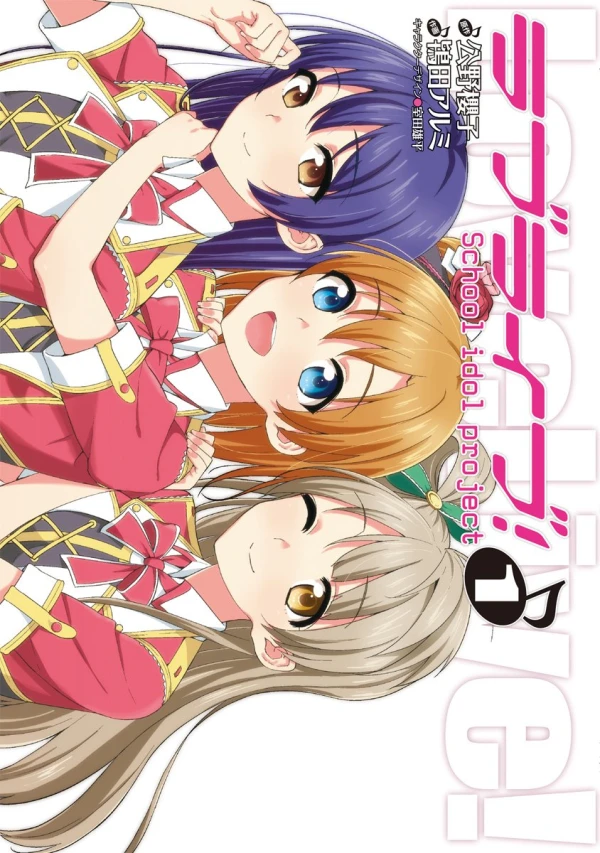 Manga: Love Live! School Idol Project