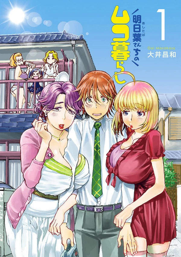 Manga: Ashitaba-san Chi no Muko Kurashi