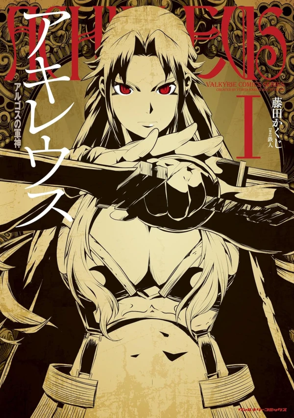 Manga: Akhilleus: Argos no Gunshin