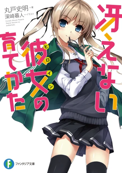 Manga: Saenai Heroine no Sodatekata