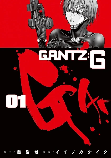 Manga: Gantz:G